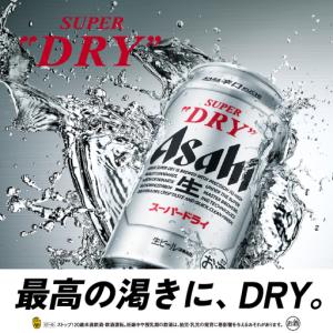 ふるさと納税 ビール 定期便 12回 アサヒ ...の詳細画像1