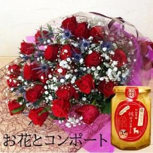 ふるさと納税 産地直送の薔薇【バラの花束ワンサイド大・桃のコンポート】　ギフト・贈り物に　ばらの生花...