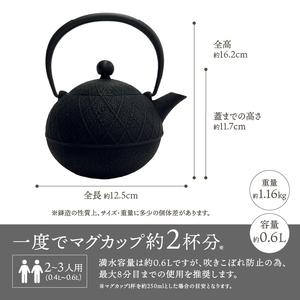 ふるさと納税 南部鉄器 急須 アーガイル(ブラ...の詳細画像3