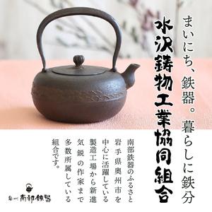 ふるさと納税 南部鉄器 急須 アーガイル(ブラ...の詳細画像4