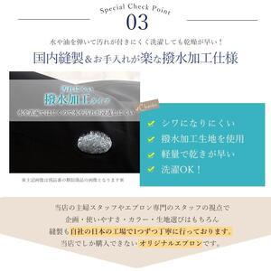 ふるさと納税 ワンショルダー エプロン (撥水...の詳細画像4