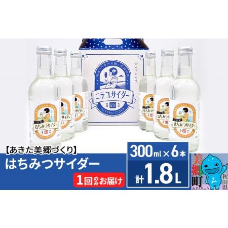 ふるさと納税 ニテコはちみつサイダー 300ml×6本セット あきた美郷づくり 秋田県美郷町