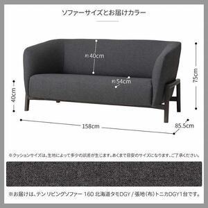 ふるさと納税 旭川家具 カンディハウス テン ...の詳細画像4