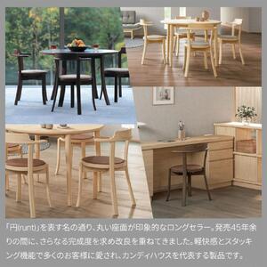 ふるさと納税 旭川家具 カンディハウス ルント...の詳細画像1