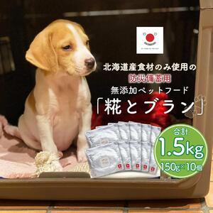 ふるさと納税 【多数メディアで紹介】北海道産食...の詳細画像1