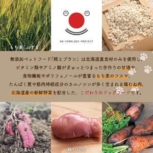 ふるさと納税 【多数メディアで紹介】北海道産食...の詳細画像2