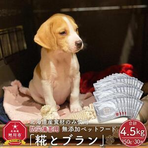 ふるさと納税 【多数メディアで紹介】北海道産食...の詳細画像1
