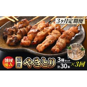 ふるさと納税 定期便 ≪3ヶ月連続お届け≫ 国産...の商品画像