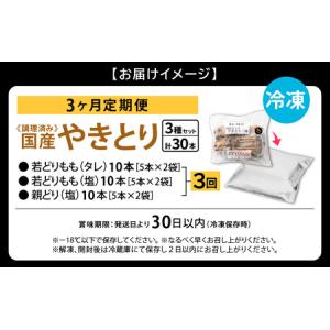 ふるさと納税 定期便 ≪3ヶ月連続お届け≫ 国...の詳細画像4