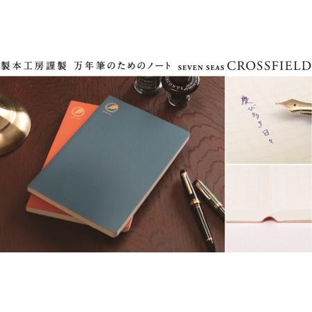 ふるさと納税 製本工房謹製 万年筆のためのノート『Seven Seas CROSSFIELD』(カラ...