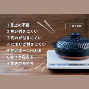 ふるさと納税 【萬古焼(ばんこやき)】高機能な...の詳細画像1