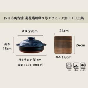 ふるさと納税 【萬古焼(ばんこやき)】高機能な...の詳細画像4