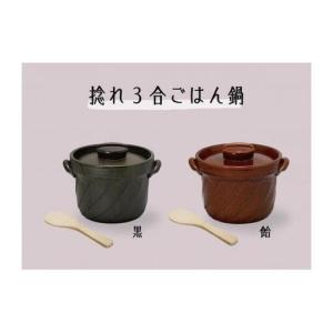ふるさと納税 【萬古焼(ばんこやき)】捻れ3合...の詳細画像2