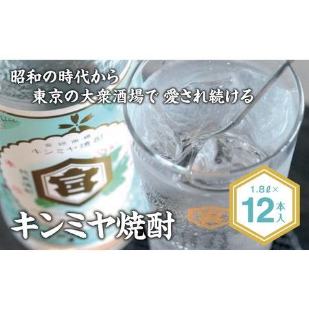 ふるさと納税 キッコーミヤ焼酎　キンミヤパック25度 1.8L×12本 三重県四日市市