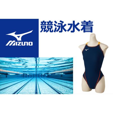 ふるさと納税 ミズノ　?競泳練習水着EXER SUITS（ウィメンズミディアムカットジュニアサイズ）...