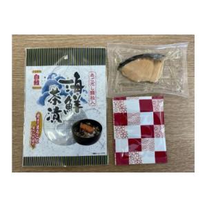 ふるさと納税 海鮮茶漬け 10袋入（あごだし顆粒入） 三...