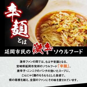 ふるさと納税 辛麺4食【12カ月定期便】 N0...の詳細画像2