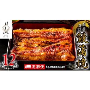 ふるさと納税 【 6ヶ月連続 定期便 】《 麻布...の商品画像