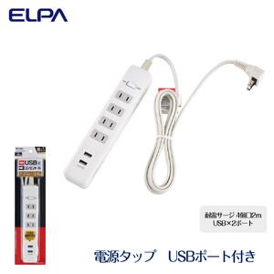 ふるさと納税 電源タップ　耐雷サージ　USBポート付きタップ　USB×2ポート　4個口2ｍ　WLS-4232BUA(W) 大阪府大東市｜ふるなび(ふるさと納税)