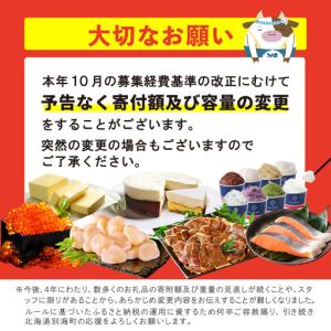 ふるさと納税 【隔月定期便】北海道 別海牛サー...の詳細画像1
