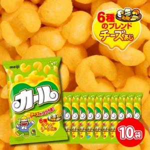 ふるさと納税 愛媛県 明治 カール チーズあじ 10袋×1ケース スナック菓子 セット 送料無料 西...