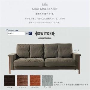 ふるさと納税 Cloud Sofa 2.5人掛け...の商品画像