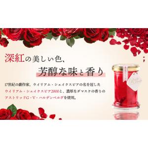 ふるさと納税 薔薇のコンフィチュール(クリムゾ...の詳細画像1