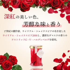 ふるさと納税 薔薇のコンフィチュール(クリムゾ...の詳細画像1