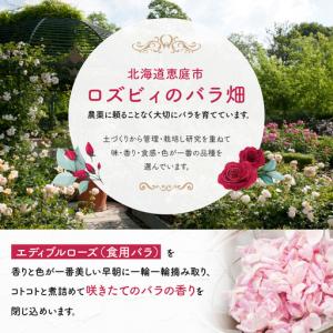 ふるさと納税 薔薇のコンフィチュール(クリムゾ...の詳細画像2
