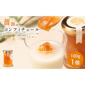 ふるさと納税 薔薇のコンフィチュール(ハニーイエ...の商品画像