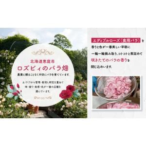 ふるさと納税 薔薇のコンフィチュール(ハニーイ...の詳細画像2