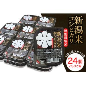 ふるさと納税 75-PG24D新潟県長岡産コシヒ...の商品画像