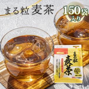 ふるさと納税 まる粒麦茶 15袋入×10個セット 合計150袋入 国産麦茶 埼玉県産六条大麦すずかぜ種使用 昔ながらの麦茶 No.113 埼玉県鴻巣市