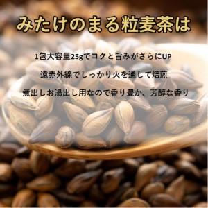 ふるさと納税 まる粒麦茶 15袋入×10個セッ...の詳細画像2