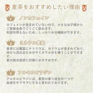 ふるさと納税 まる粒麦茶 15袋入×10個セッ...の詳細画像4