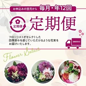 ふるさと納税 SL0227 【12回定期便】酒...の詳細画像1