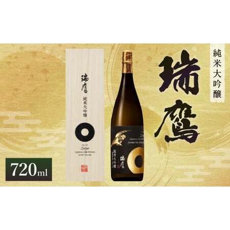 ふるさと納税 瑞鷹 純米大吟醸 金 720ml 日本酒 お酒 熊本県熊本市