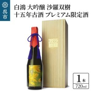 箱有り 初回3000本限定 岳樺 だけかんば ピュアモルトウイスキー 43度