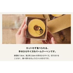 ふるさと納税 バームクーヘン mini 6個 ...の詳細画像2