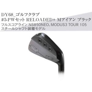 ふるさと納税 ゴルフクラブ　#5-PWセット RELOADED＋ Mアイアン ブラック フルスコアライン NS850NEO、MODUS3 TOUR 105 スチールシャフト装着モ.. 茨城県古河市