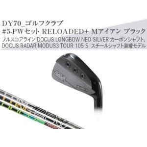 ふるさと納税 ゴルフクラブ　#5-PWセット RELOADED＋ Mアイアン ブラック フルスコアライン DOCUS LONGBOW NEO SILVER カーボンシャフト、DOCUS .. 茨城県古河市