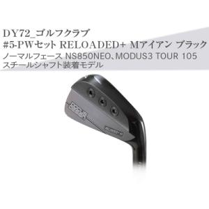ふるさと納税 ゴルフクラブ　#5-PWセット RELOADED＋ Mアイアン ブラック ノーマルフェース NS850NEO、MODUS3 TOUR 105 スチールシャフト装着モ.. 茨城県古河市