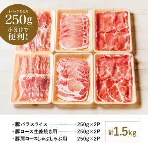 ふるさと納税 【鹿児島県産】豚3種類 計1.5...の詳細画像2