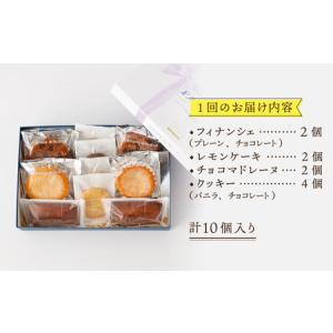 ふるさと納税 【12回定期便】《ギフト》 【S...の詳細画像1