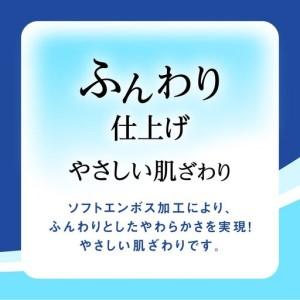 ふるさと納税 【シングル】エリエール トイレッ...の詳細画像4