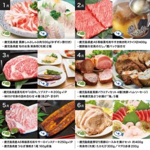 ふるさと納税 【定期便】海幸山幸 エクストラ厳...の詳細画像2
