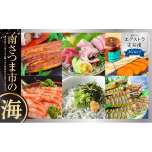 ふるさと納税 エクストラ定期便プラチナ 鹿児島...の詳細画像3