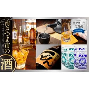 ふるさと納税 エクストラ定期便プラチナ 鹿児島...の詳細画像4