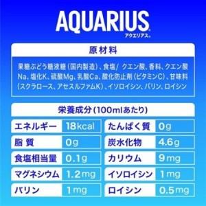 ふるさと納税 コカ・コーラ社のアクエリアス 5...の詳細画像3