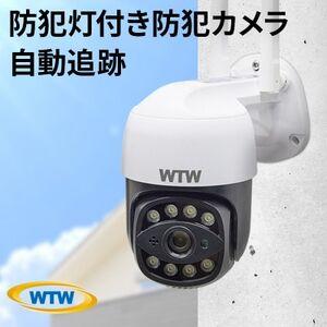 ふるさと納税 ゴマちゃん2 防犯カメラ 監視カメラ 300万画素 屋外 ワイヤレス WTW-E230...